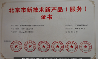 新技术产品